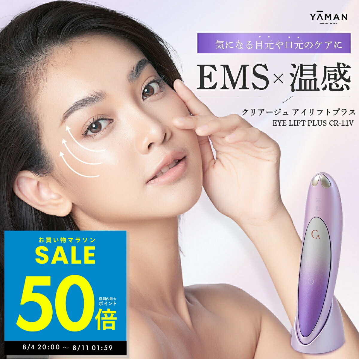 YA-MANストレッチフィットシート（目もと用）9セット➕おまけ口元（片方使用） ストレッチフィットシート（目もと）3セット【デザインリフト
