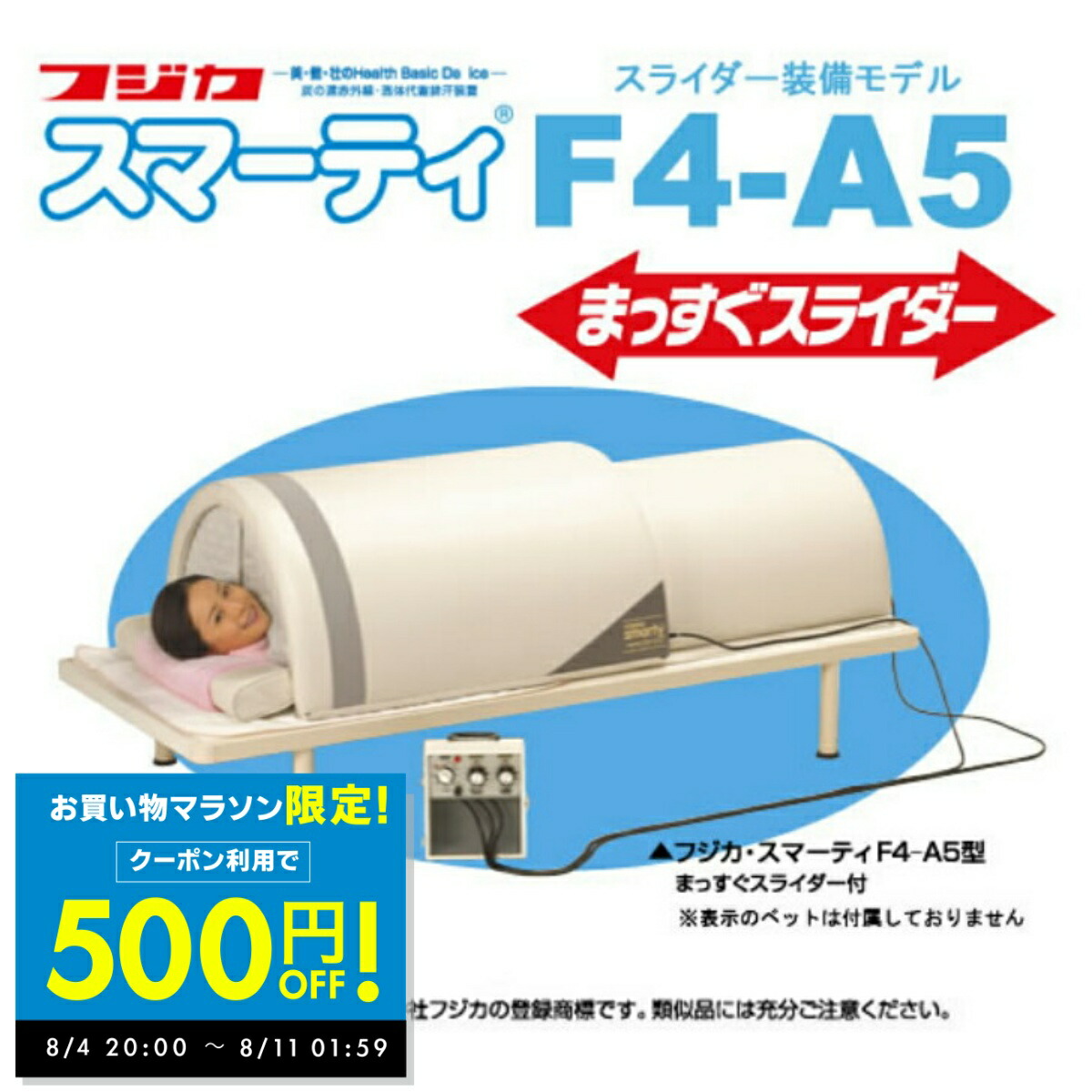 フジカ　スマーティ　サウナドーム　F4-N5 楽天市場】フジカ・スマーティF4-A5型 遠赤外線ドーム 家庭用