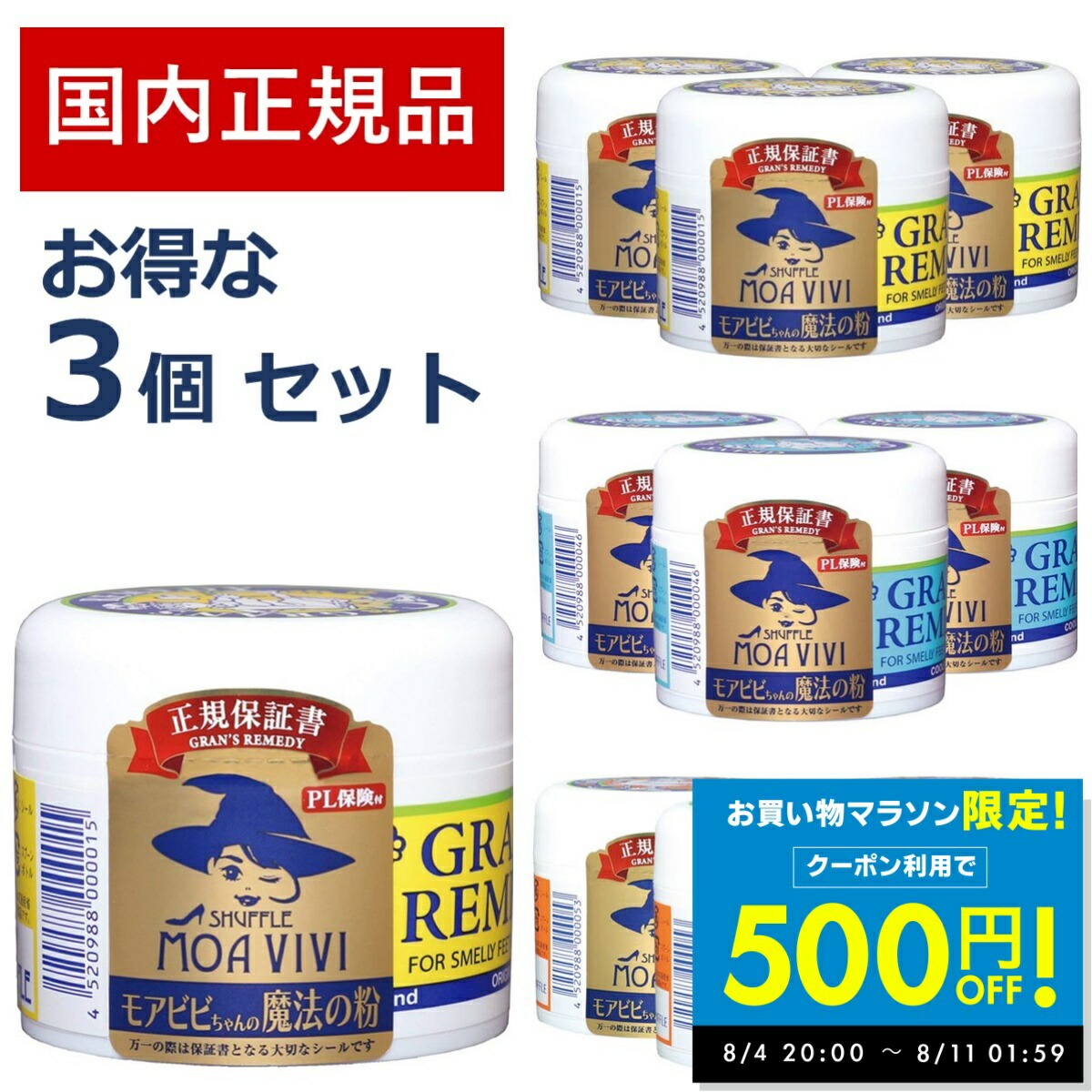 楽天市場】【国内正規品】【グランズレメディ 無香料 50g