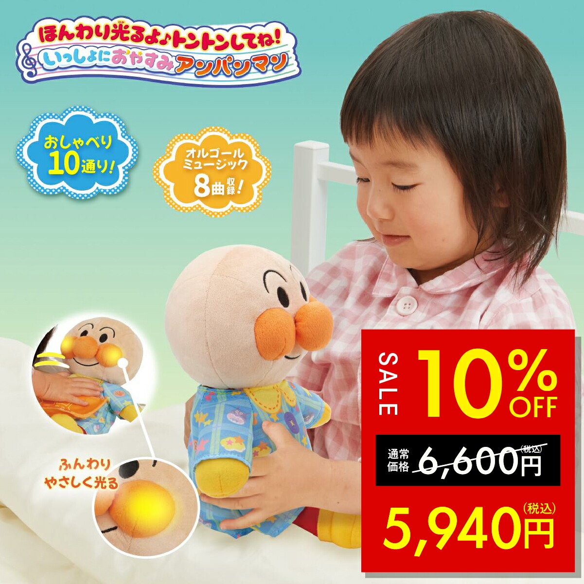 アンパンマン おしゃべりするよ! ほっぺほんわりNEWおやすみアンパンマン Amazon | アンパンマン おしゃべりするよ! ほっぺほんわりNEW