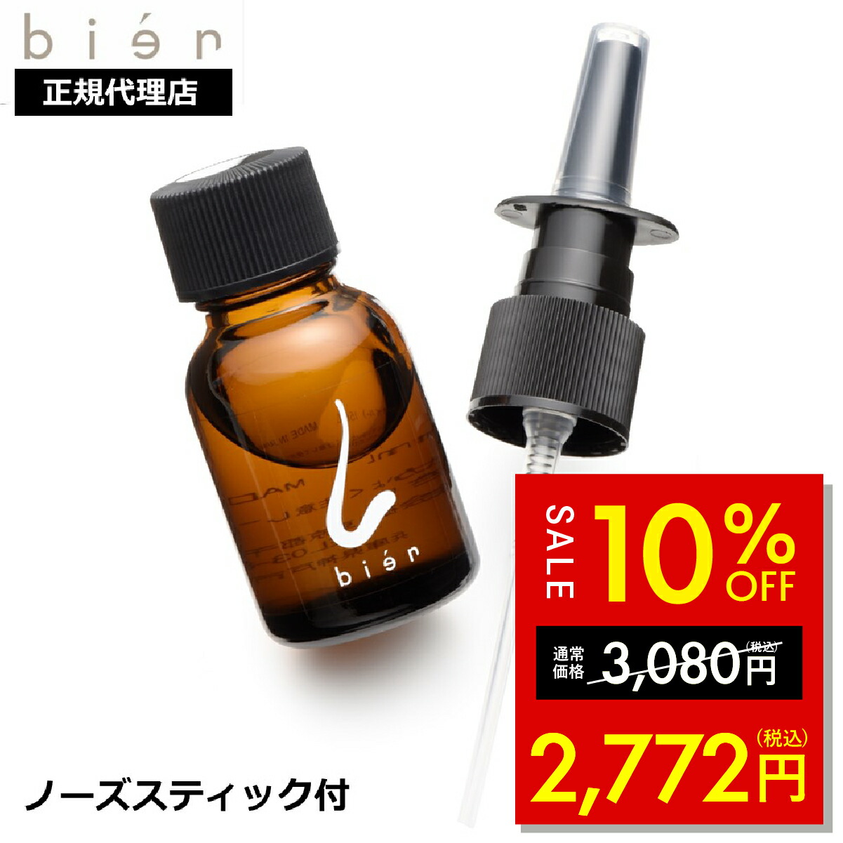 楽天市場】ビアン ハンドオイル bien 15ml 手荒れ 肌荒れ ハンド
