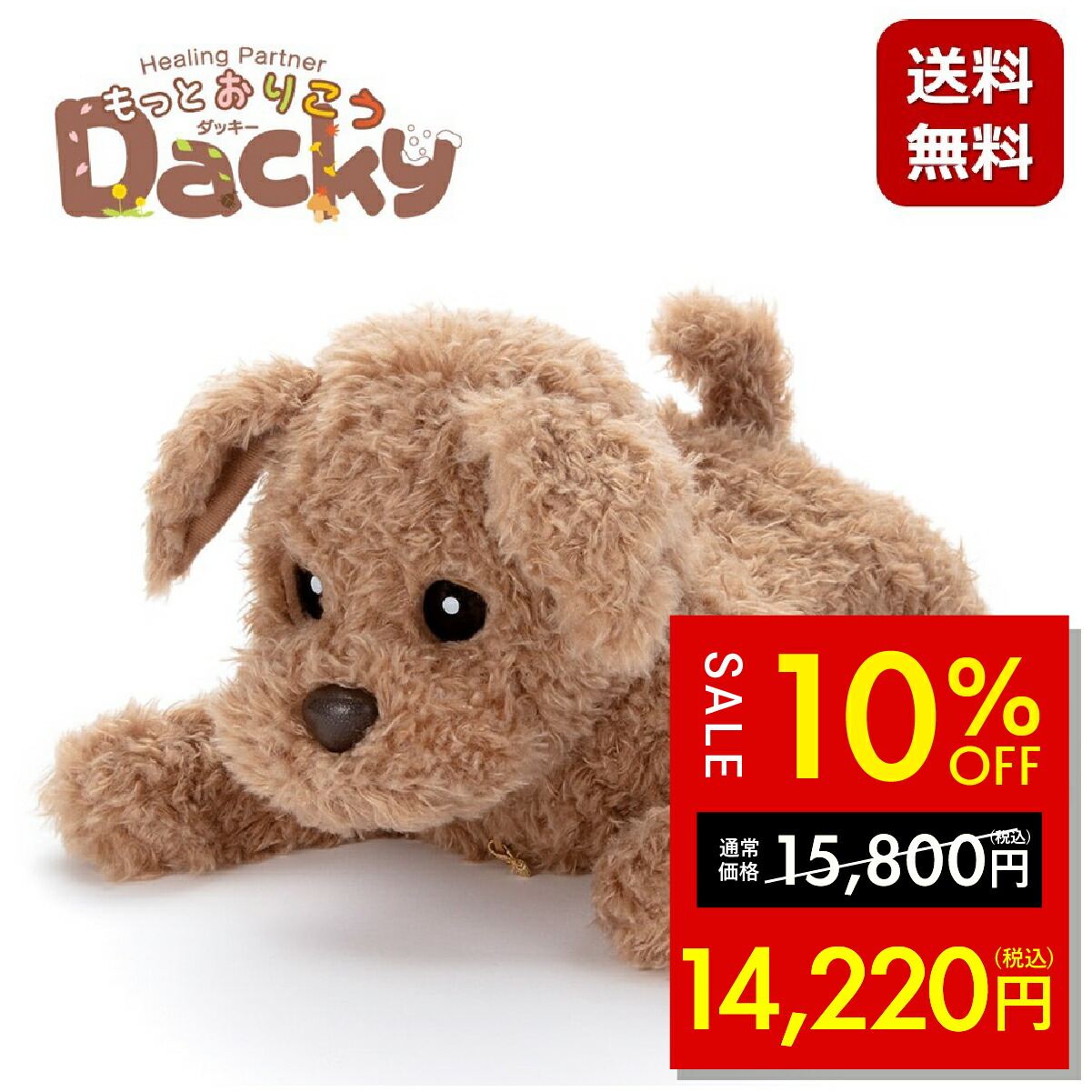 おしゃべり　ダッキー☆スター おしゃべりダッキー スターの評価：抱き心地を改良したココチモ