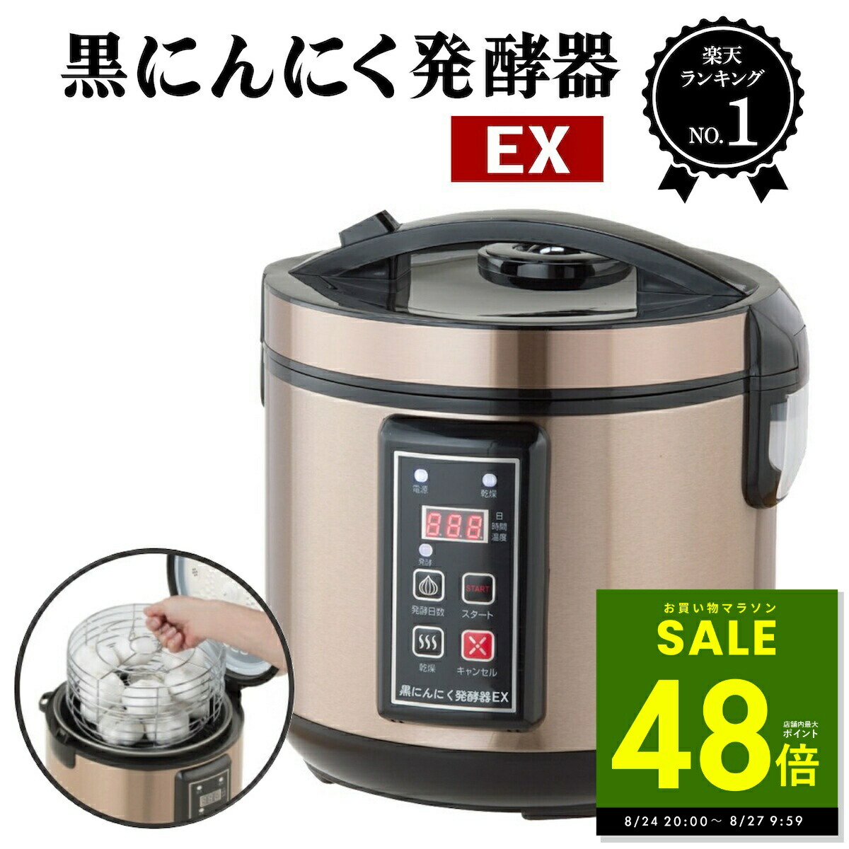 楽天市場】ファミラ NEW 黒にんにく発酵器EX 熟成 家庭用 黒