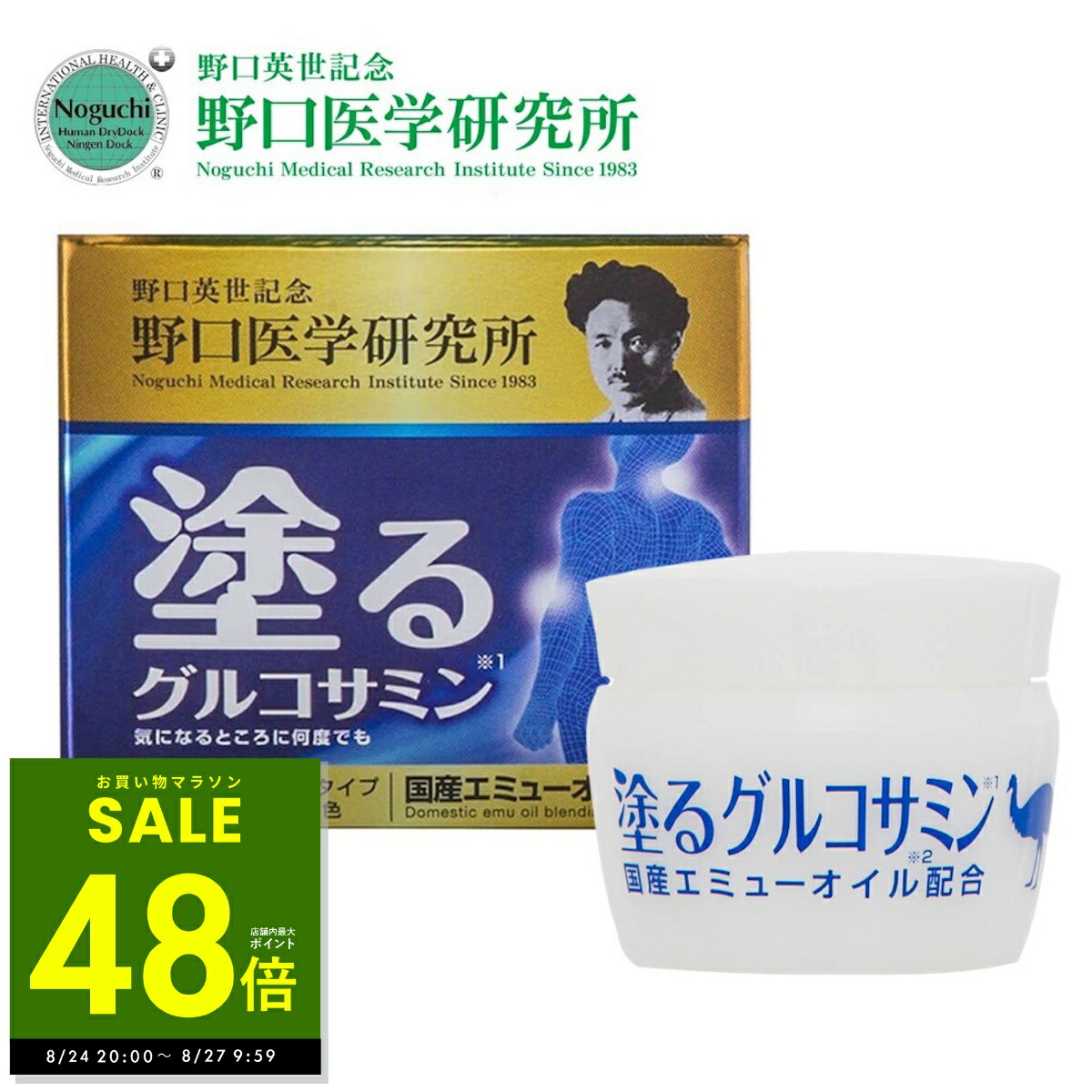 新品★旅美人 塗るグルコサミン 塗るグルコサミンクリーム 60g