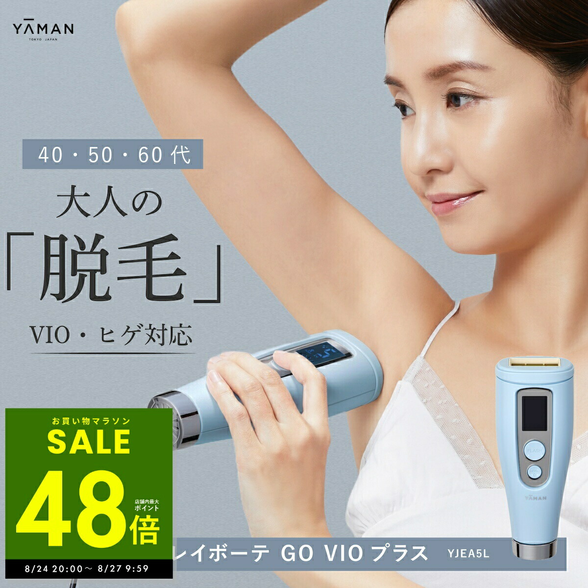 ヤーマン 光美容器 「レイボーテ II」 STA-181P レイボーテ Rフラッシュ ダブルPLUS プロ | YA-MAN TOKYO JAPAN