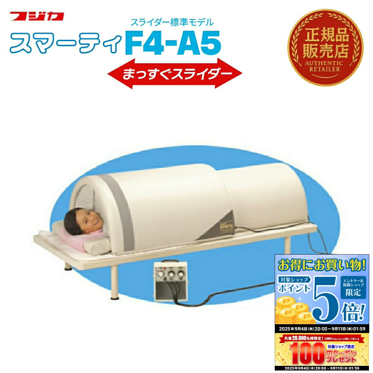 フジカ　スマーティ　サウナドーム　F4-N5 楽天市場】フジカ・スマーティF4-A5型 遠赤外線ドーム 家庭用