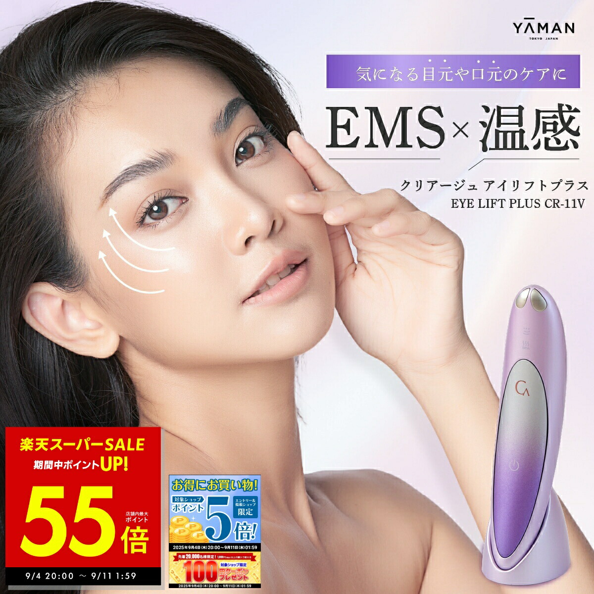 ヤーマン　デザインリフト用　ストレッチフィットシート　（8セット） 楽天市場】【専用交換シートのみ】目もと 口もと 美顔器