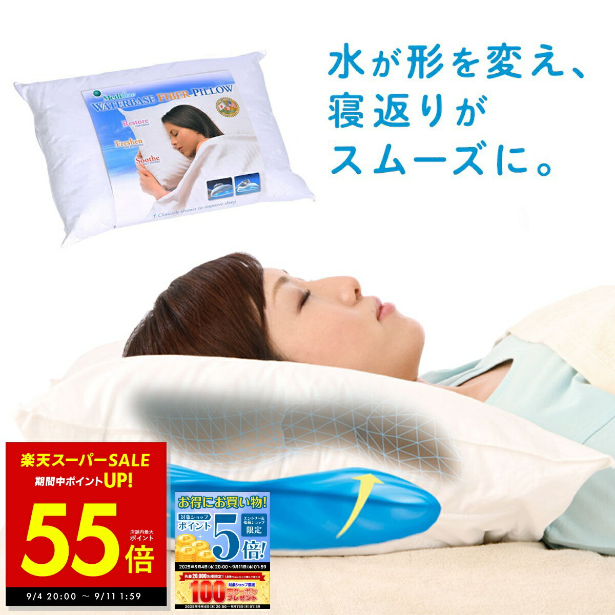 楽天市場】ウォーター枕 Mediflow ELITE メディフロー