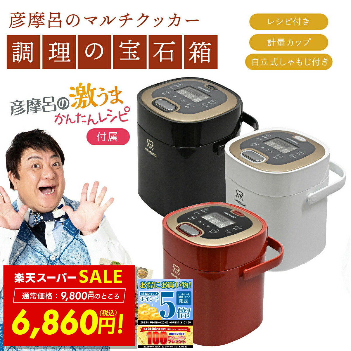 楽天市場】【P10倍□ｴﾝﾄﾘｰ必須〜11日ﾏﾃﾞ】エレコム 小型 IH炊飯