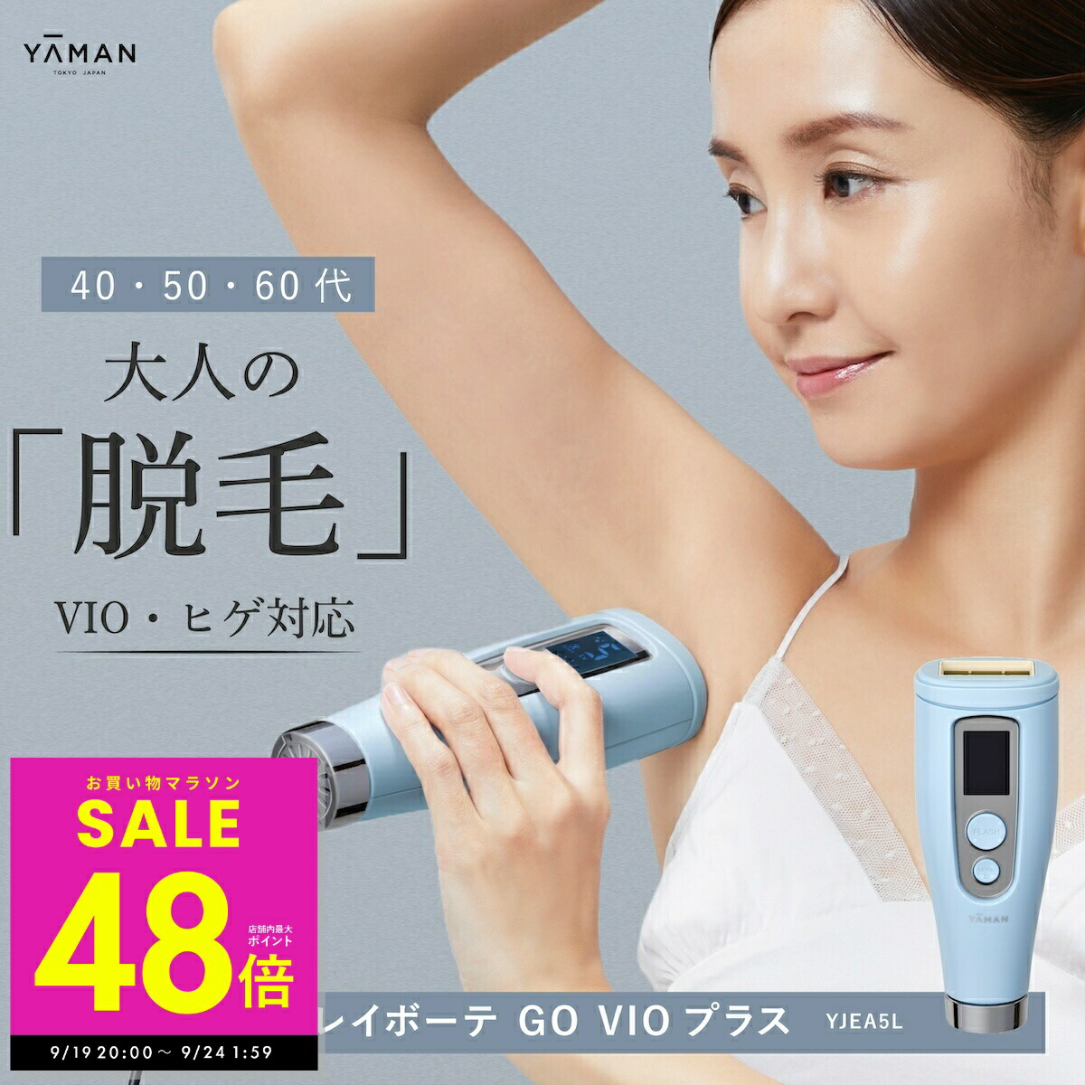 楽天市場】ヤーマン レイボーテ Go VIタイプ STA213P 脱毛器