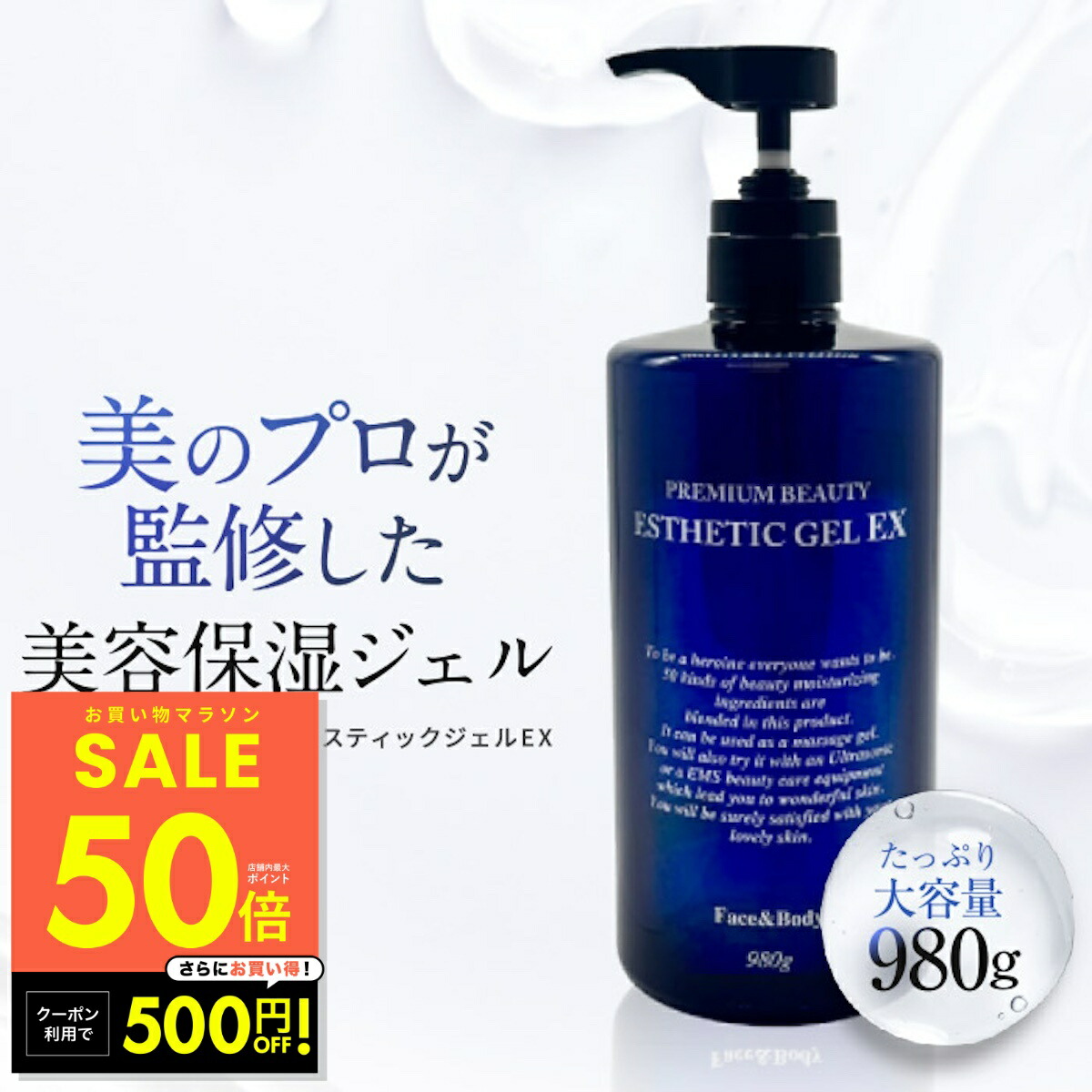 美顔器 (ジェル付) 楽天市場】【美顔器 ジェル】超音波 美顔器ジェル