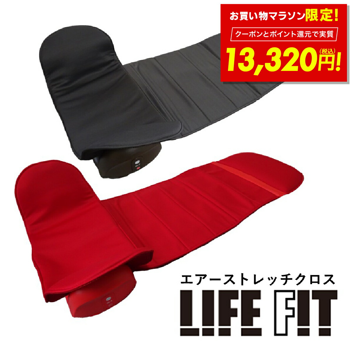 LIFE FIT エアー　t&c専用 楽天市場】LIFE FIT エアーストレッチクロス【T】 テレビ