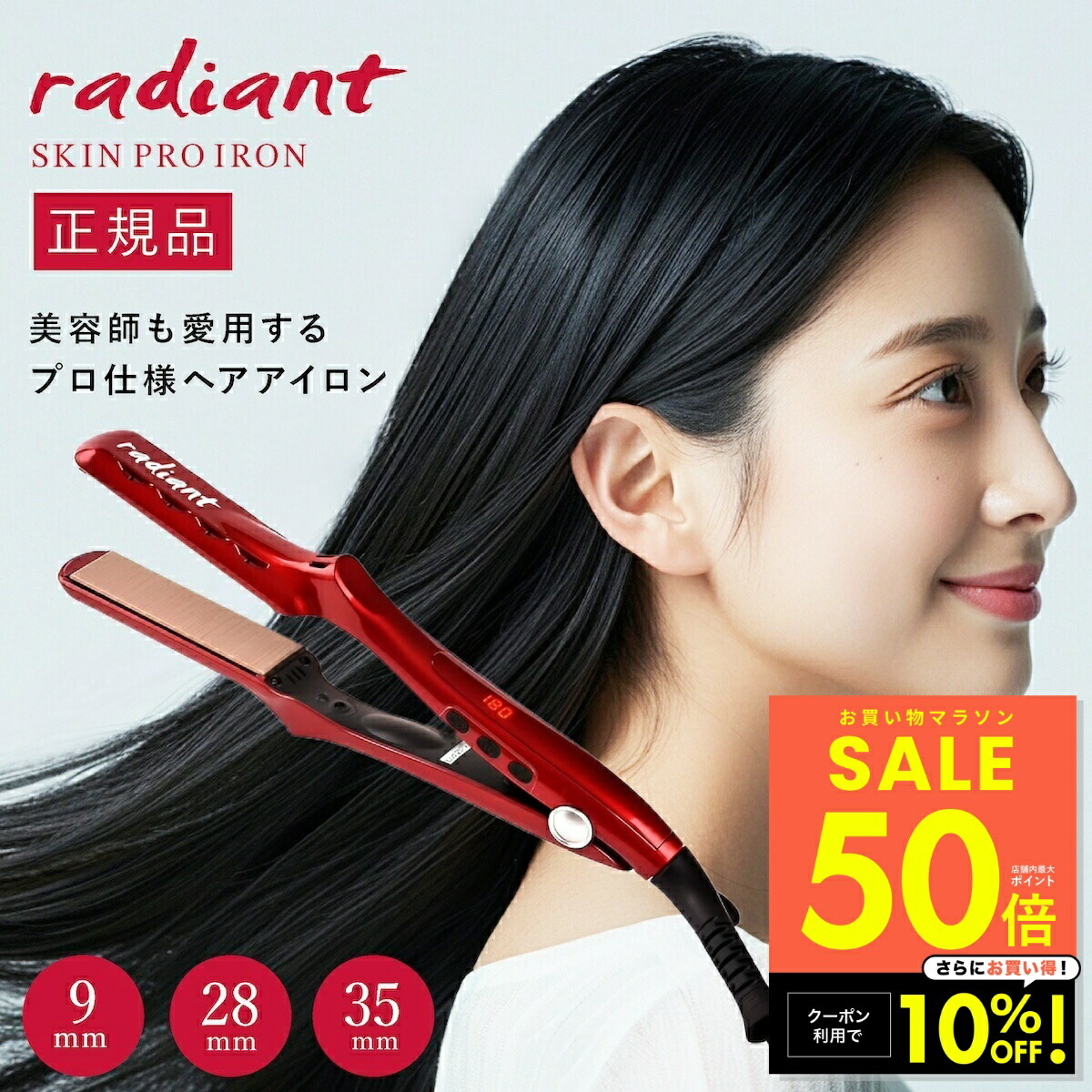 radiant mini ヘアーアイロン 楽天市場】【radiant公式店】1年保証 シルク ヘアアイロン