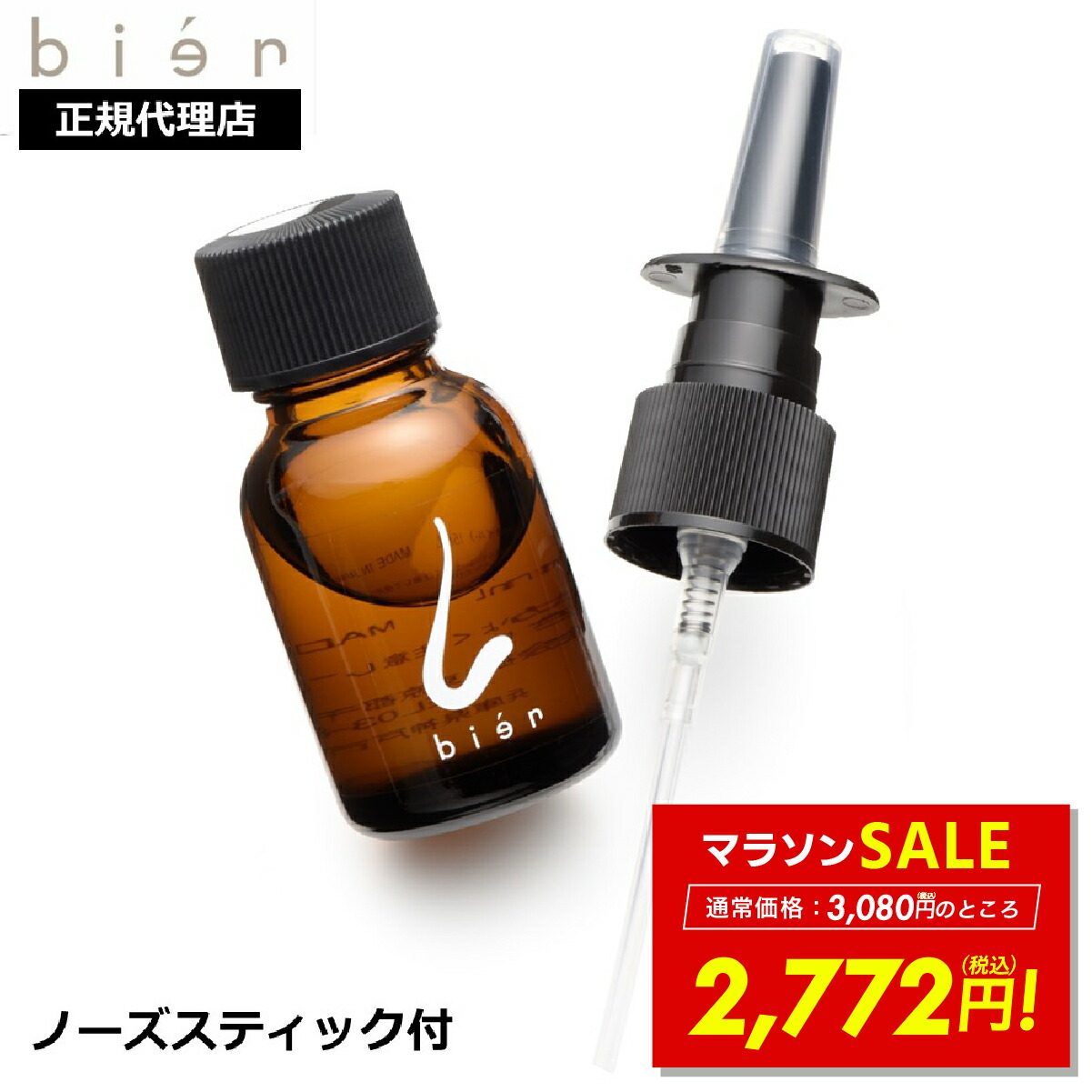 特価！お値下げ新品bien Hand & Multi oil 200ml bien（ビアン）ハンド＆マルチオイル 200mlの卸・通販