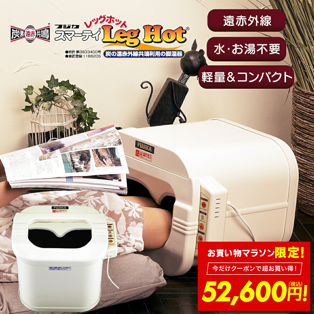 楽天市場】脚温器 ぽかぽか 足湯 DX [デラックス] : サン
