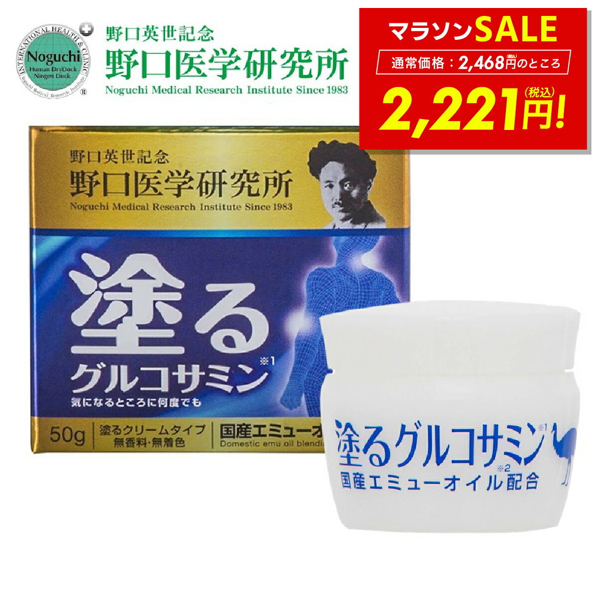 プレミアム10 エミュークリーム 150g 2個セット 楽天市場】プレミアム10 エミュークリーム 85g / 150g ひざ 腰