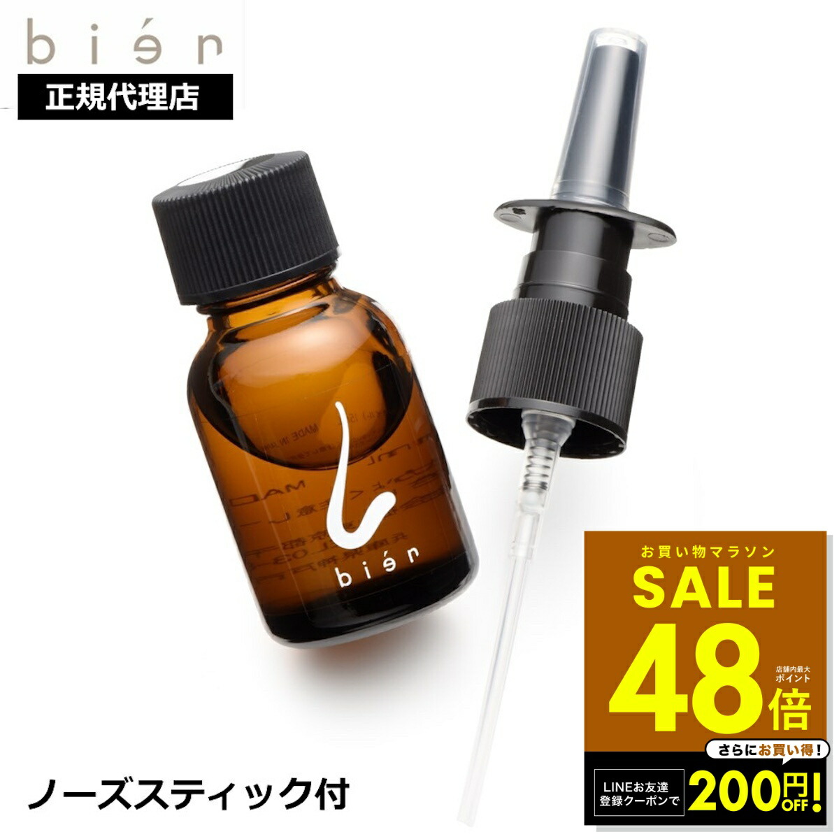 特価！お値下げ新品bien Hand & Multi oil 200ml 特価！お値下げ新品bien Hand & Multi oil 200ml 特価！お値下げ