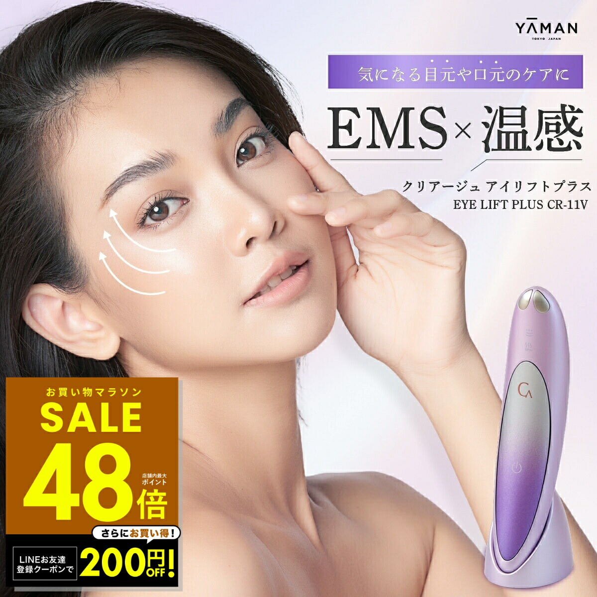 ヤーマンクリアージュアイリフトCR-01P 楽天市場】YA-MAN クリアージュ アイリフト CR-01P ヤーマン