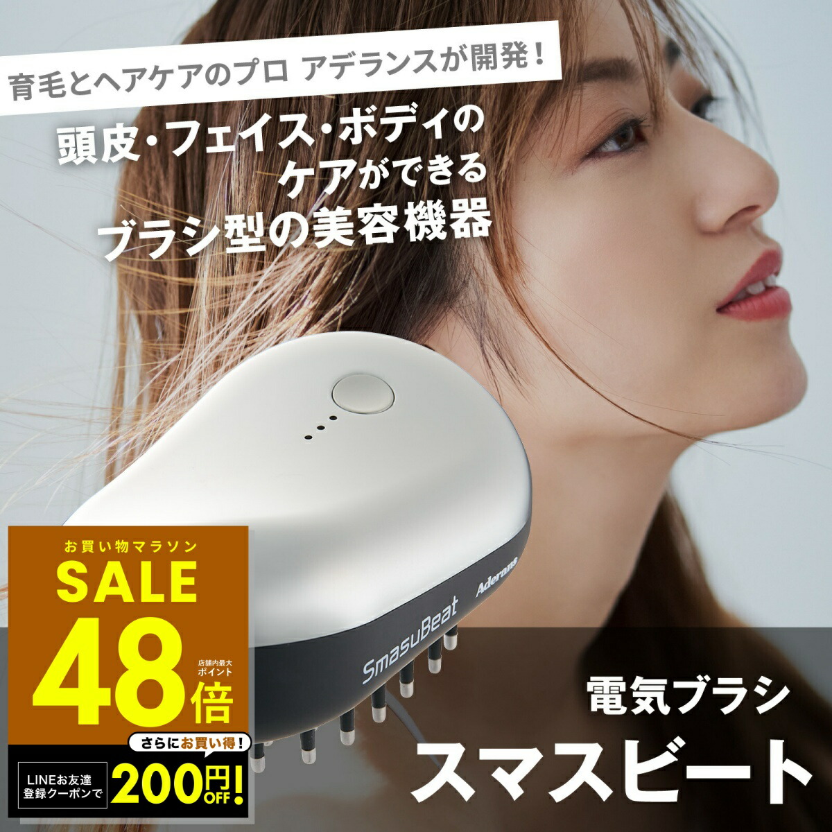 楽天市場】TVで紹介 アデランス DoRAISE 電気リフトブラシ