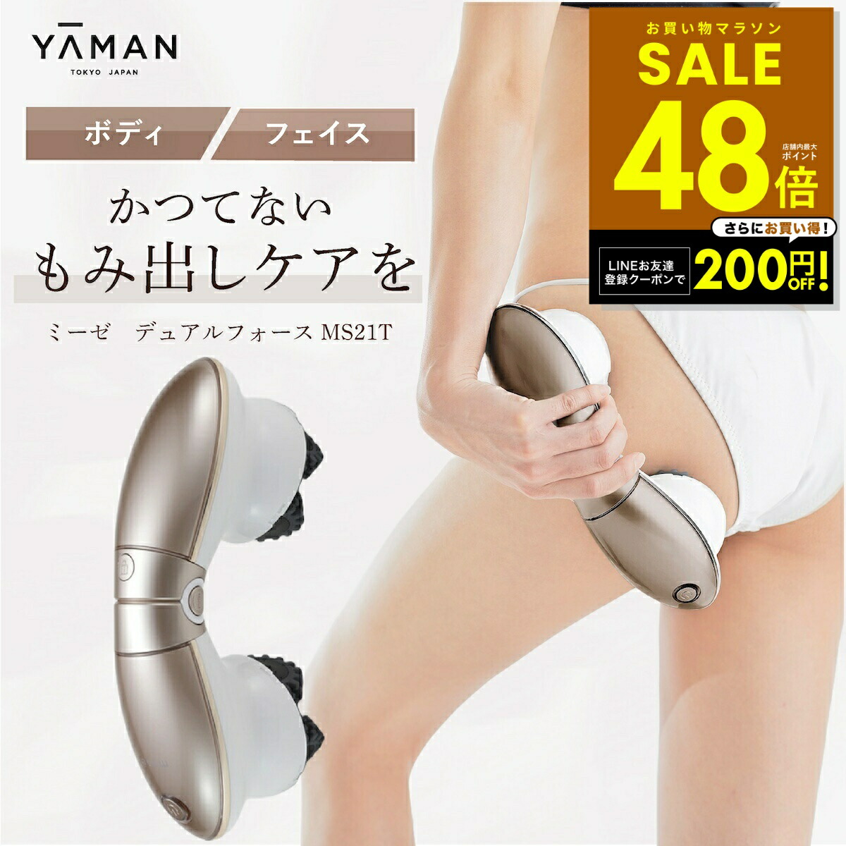 楽天市場】【セール！】 ヤーマン アセチノエレクトロボーテ