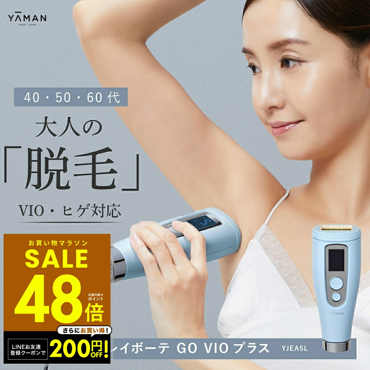 ヤーマン レイボーテ 光美容器 Go VIタイプ STA213P 楽天市場】ヤーマン レイボーテ Go VIタイプ STA213P 脱毛器