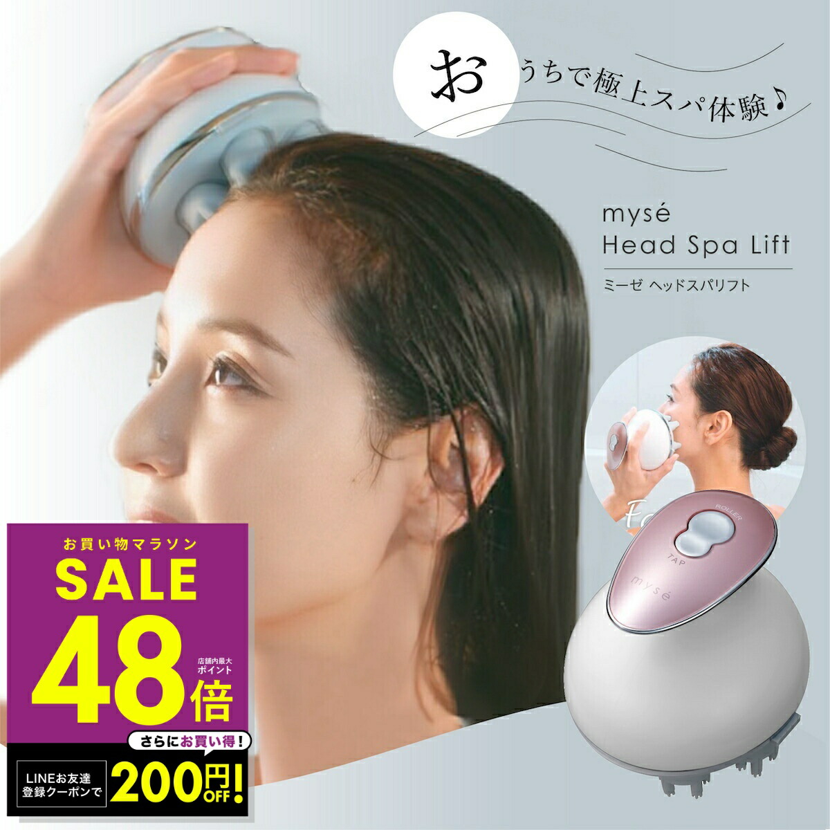 楽天市場】【新品】YA-MAN ヤーマン 頭皮マッサージ myse ミーゼ