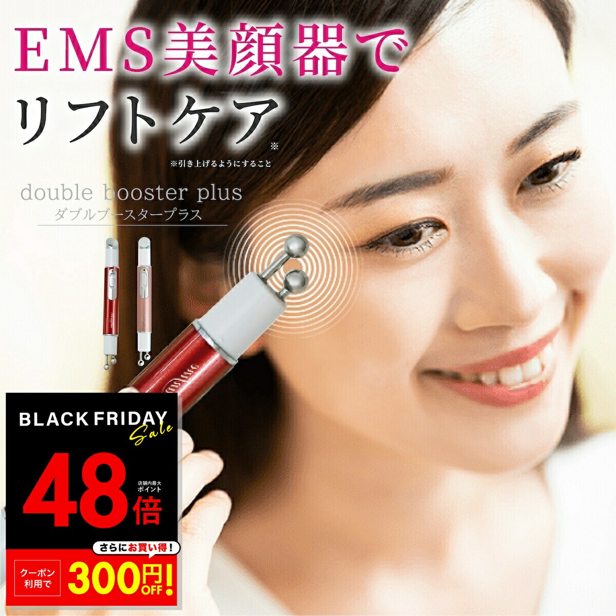 楽天市場】ブランフィーネ ダブルブースタープラス ／ 美容家電 美顔