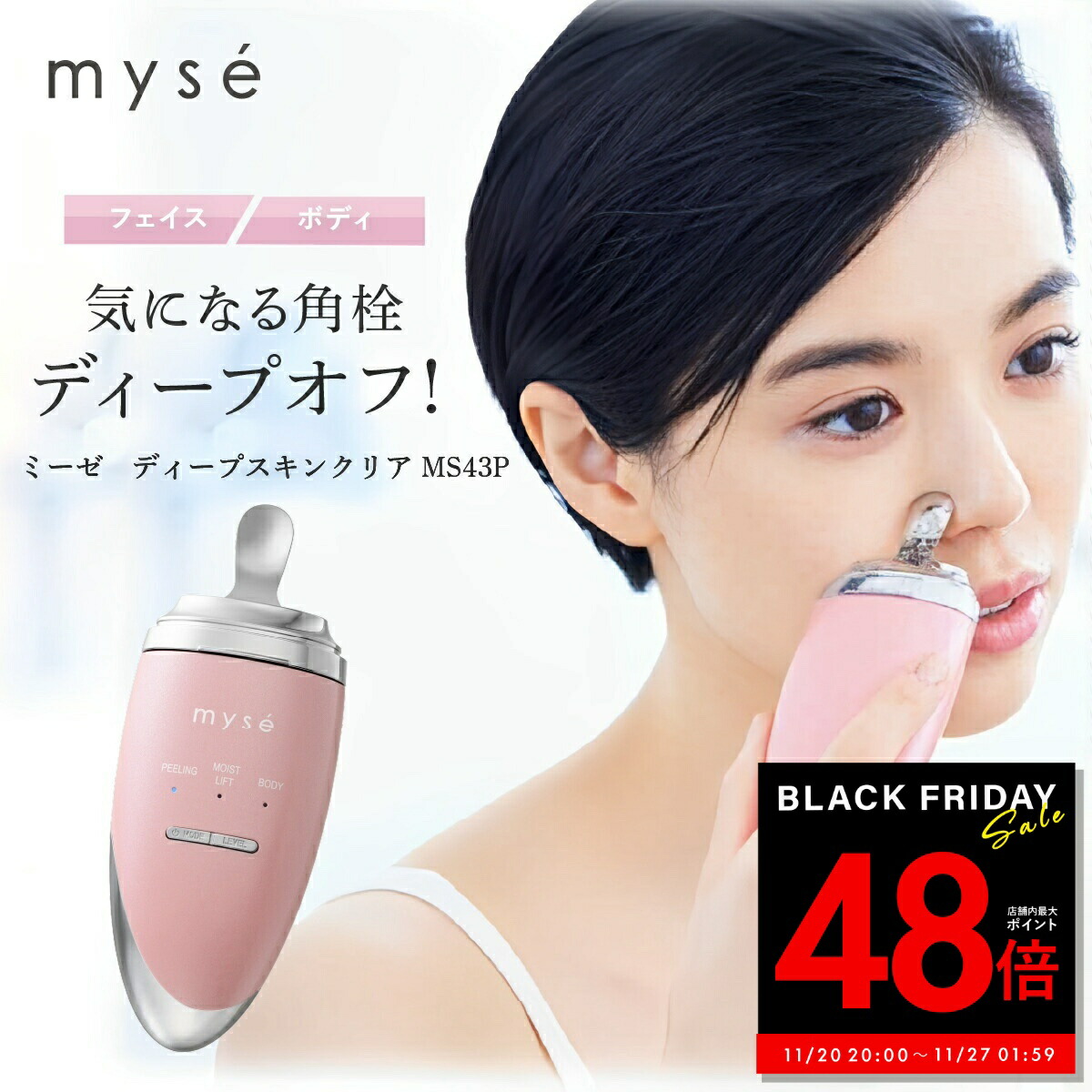 M326 ヤーマン ミーザ ダブルリフトプレミアム MS-40P 楽天市場】ヤーマン ミーゼ ダブルピーリングプレミアム MS-40P 韓国