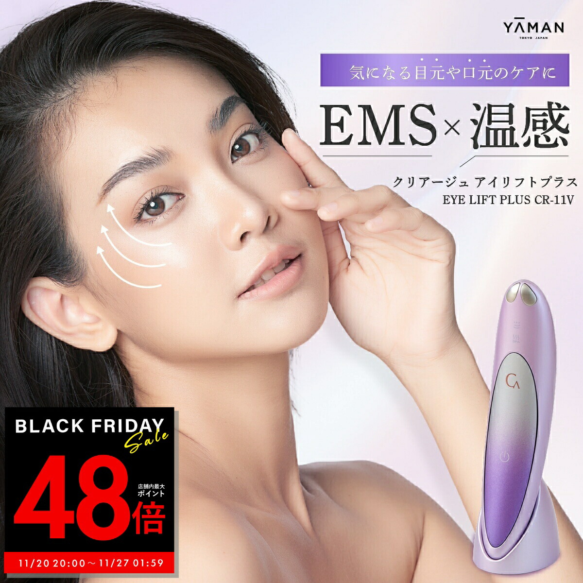 ME ラボンアイ　目元マッサージ　目元用美顔器　IKKOさん　温感EMS ME ラボンアイ 目元マッサージ 目元用美顔器 IKKOさん 温感EMS - メルカリ