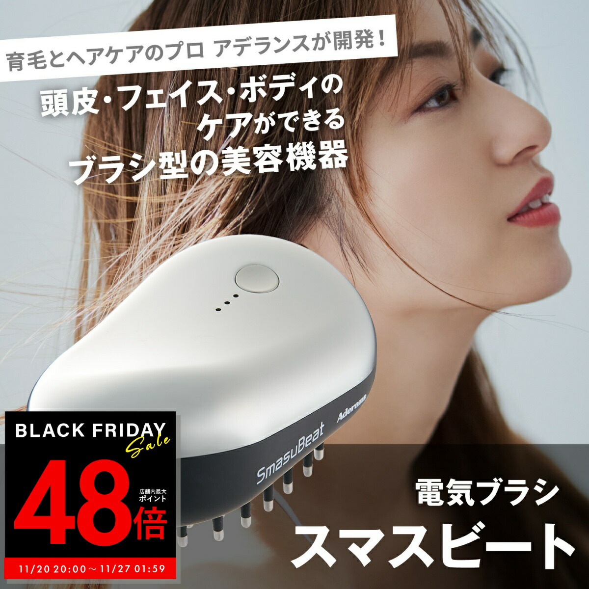 楽天市場】TVで紹介 アデランス DoRAISE 電気リフトブラシ ドゥライズ