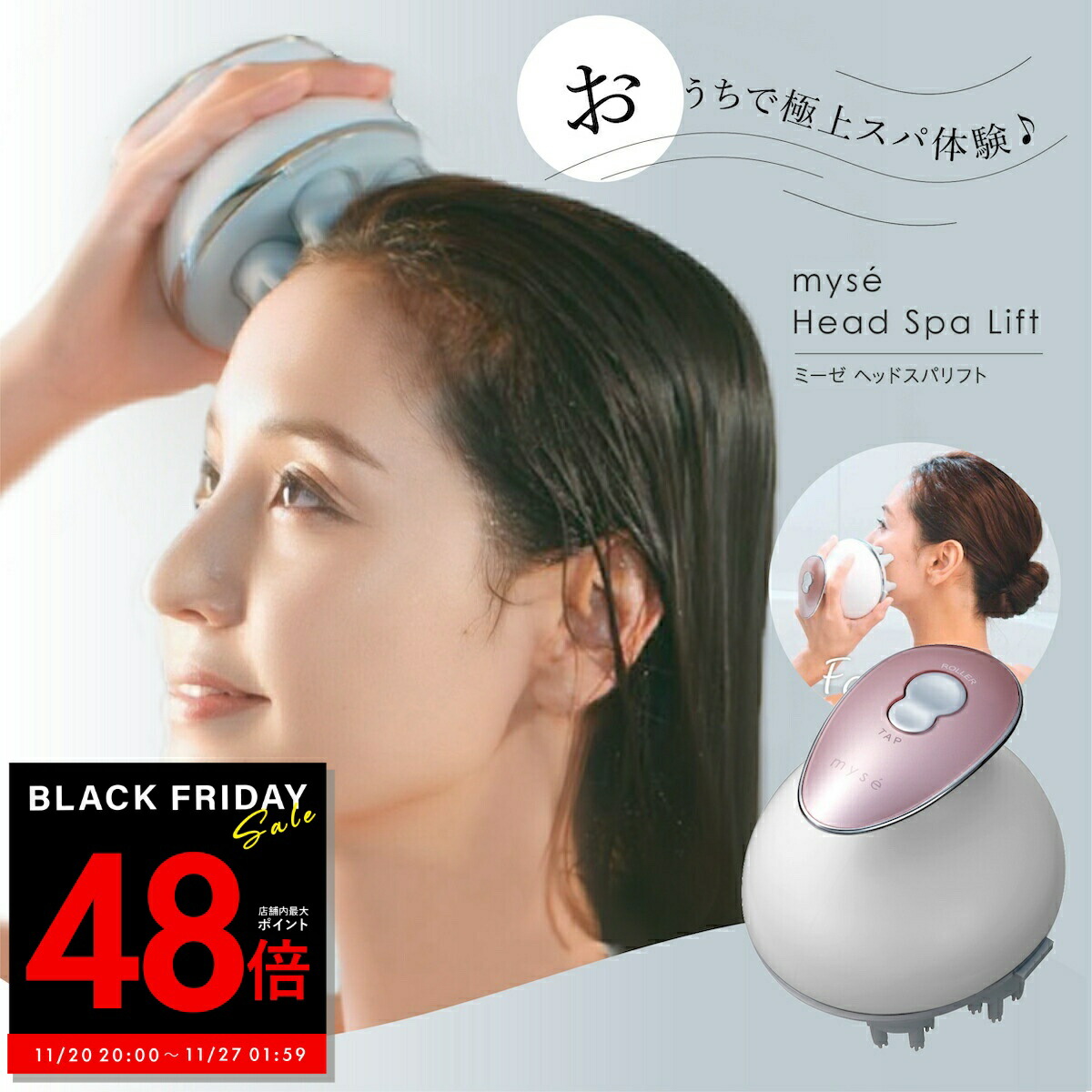 楽天市場】YA-MAN ミーゼヘッドスパリフト 頭皮マッサージ 頭皮 電動