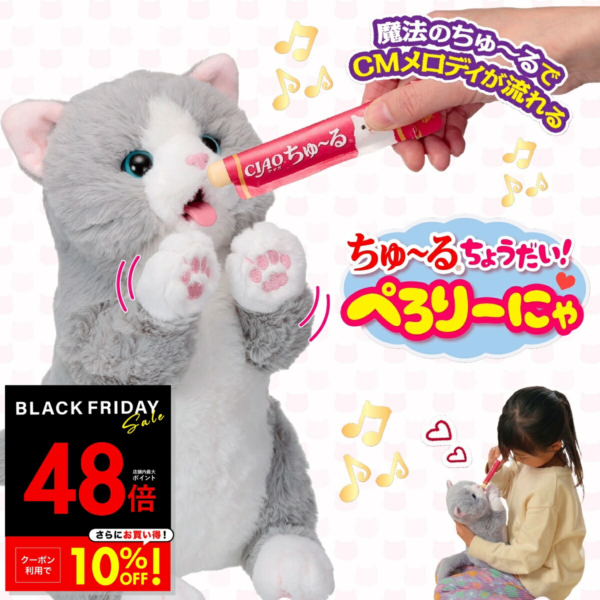 楽天市場】アガツマ ニャンだきみは！？ 3歳以上 動くぬいぐるみ ま