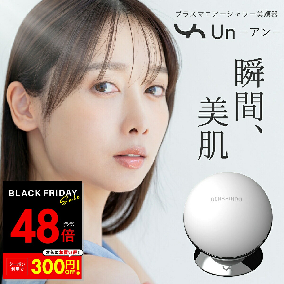 ボディ・フェイスケア DENSHINDO ボディ・フェイスケア DENSHINDO ボディ・フェイスケア DENSHINDO