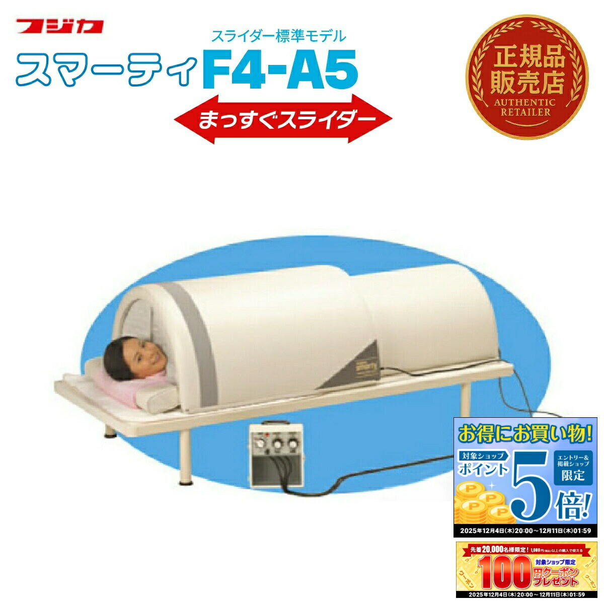 楽天市場】フジカ・スマーティF4-A5型 遠赤外線ドーム 家庭用サウナ