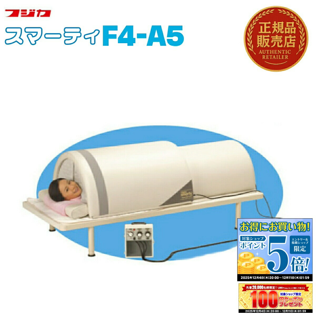 楽天市場】（株）フジカより直送します！【スマーティ『F4-A5』】□ 遠