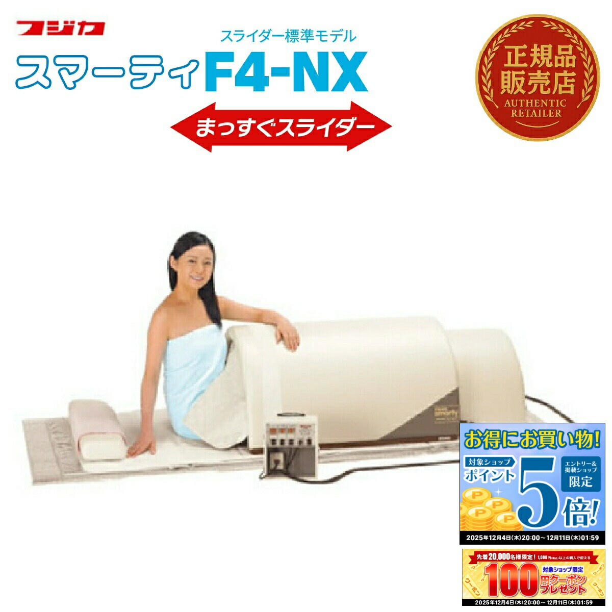 楽天市場】【送料無料】スマーティ F4-A5型 まっすぐスライダー付