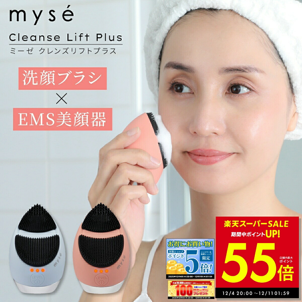 楽天市場】ヤーマン YA-MAN ミーゼ クレンズリフト ローズ/ピンク