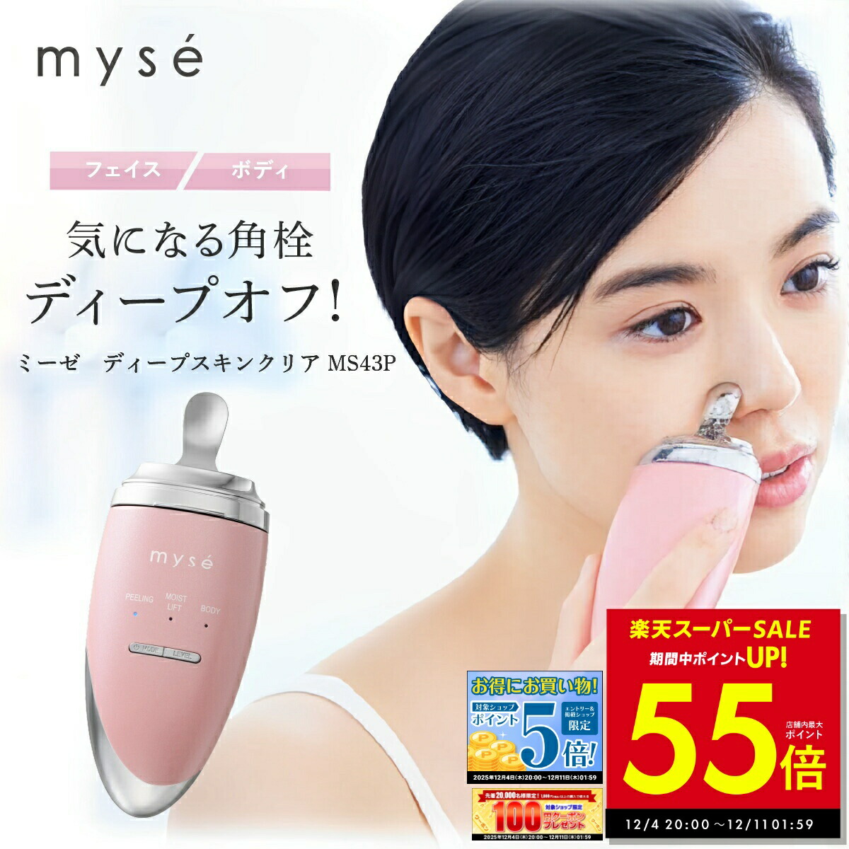 楽天市場】【ZOGANKINマチュア】ゾーガンキン 美顔器 EMS 小顔