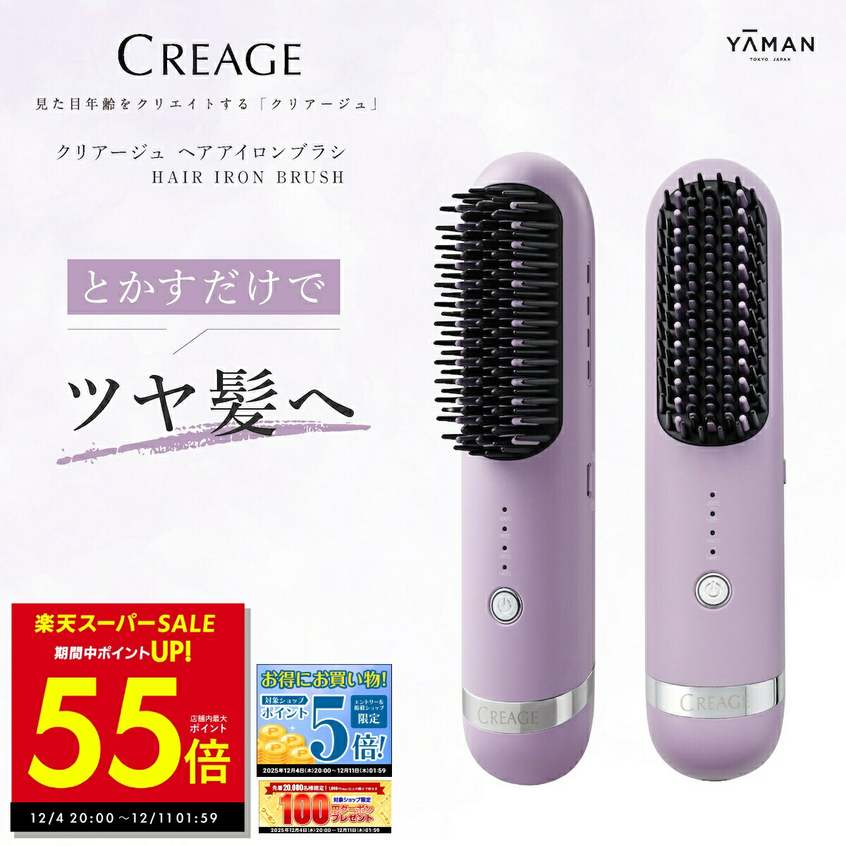 YA-MAN ヤーマン CREAGE クリアージュ グロウブラシ EMS 美容器 ヤーマン クリアージュ グロウブラシ YA-MAN Creage 頭皮 リフトケア