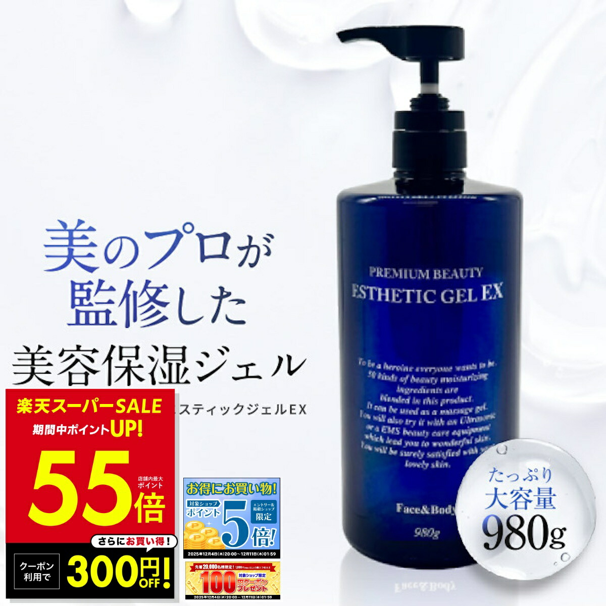 楽天市場】【美顔器 ジェル】超音波 美顔器ジェル『エッセンシャル