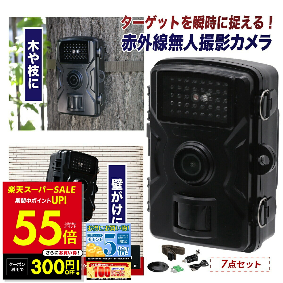 楽天市場】ファミラ 防犯カメラ 赤外線 無人撮影 カメラ マイクロSD