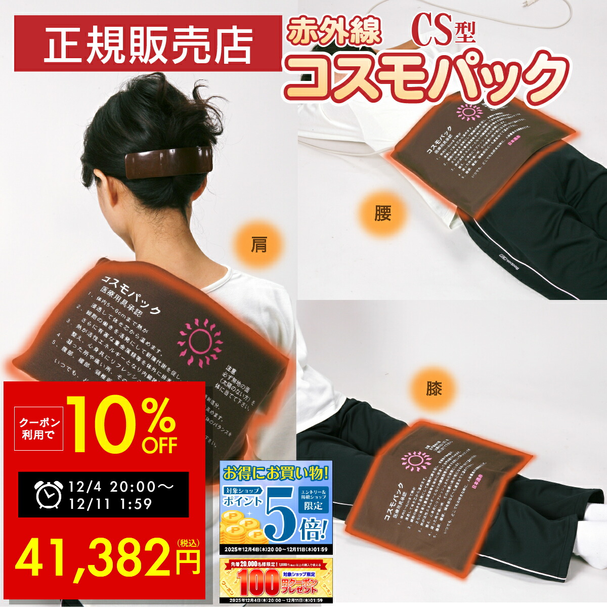 【美品】三井温熱 MI-03 / 温熱ヘッドカバー付き 三井温熱（三井式温熱治療器）MI-02およびMI-03 – グリーンポプリ株式