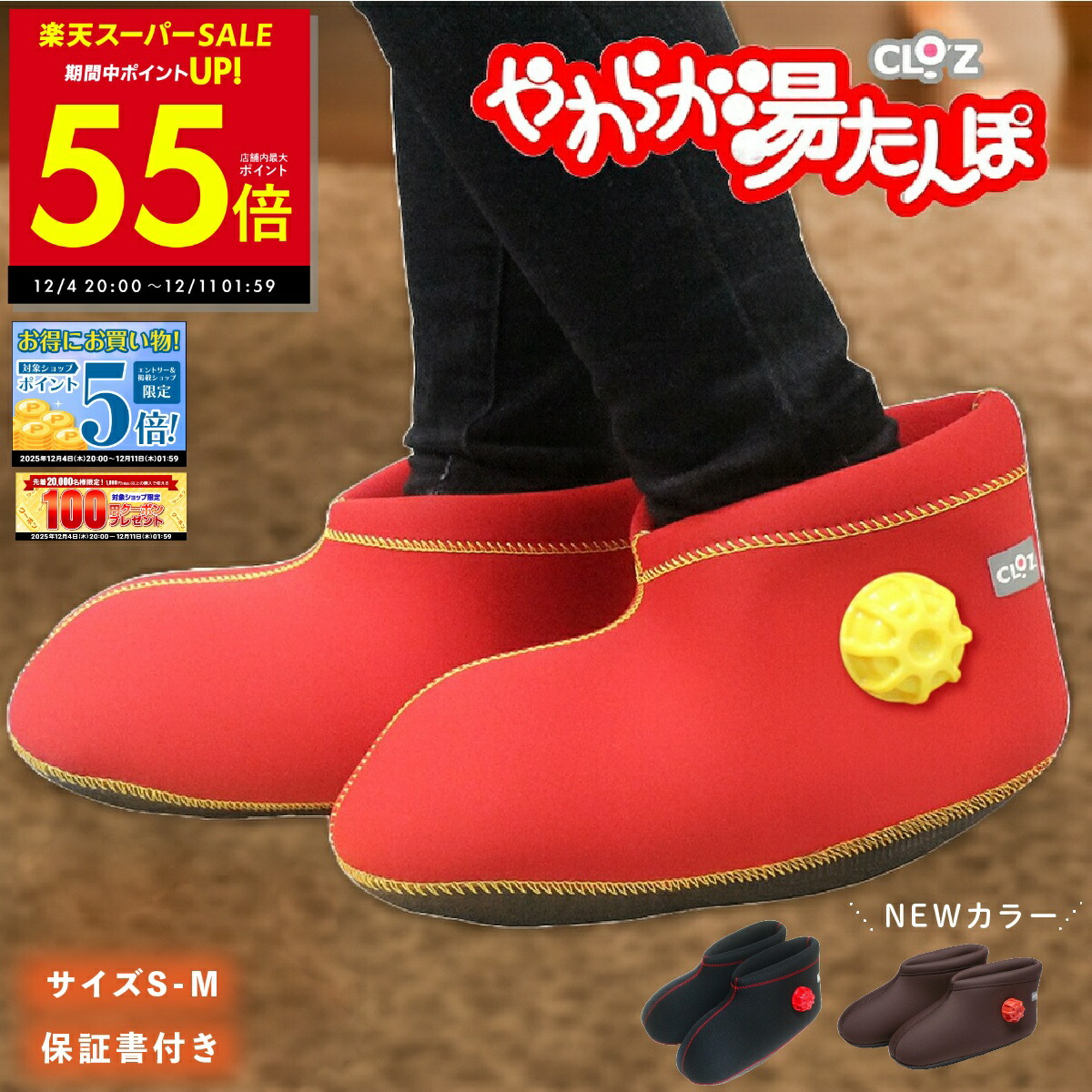 楽天市場】足用 湯たんぽ CLOZ やわらか 湯たんぽ ブーツ型 底付き 足