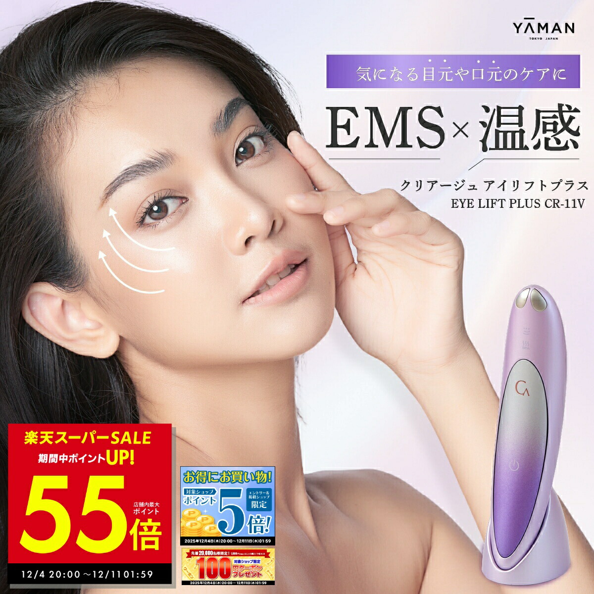 楽天市場】IKKOプロデュース MEラボンアイ ／ IKKO 目元美顔器 目 美顔