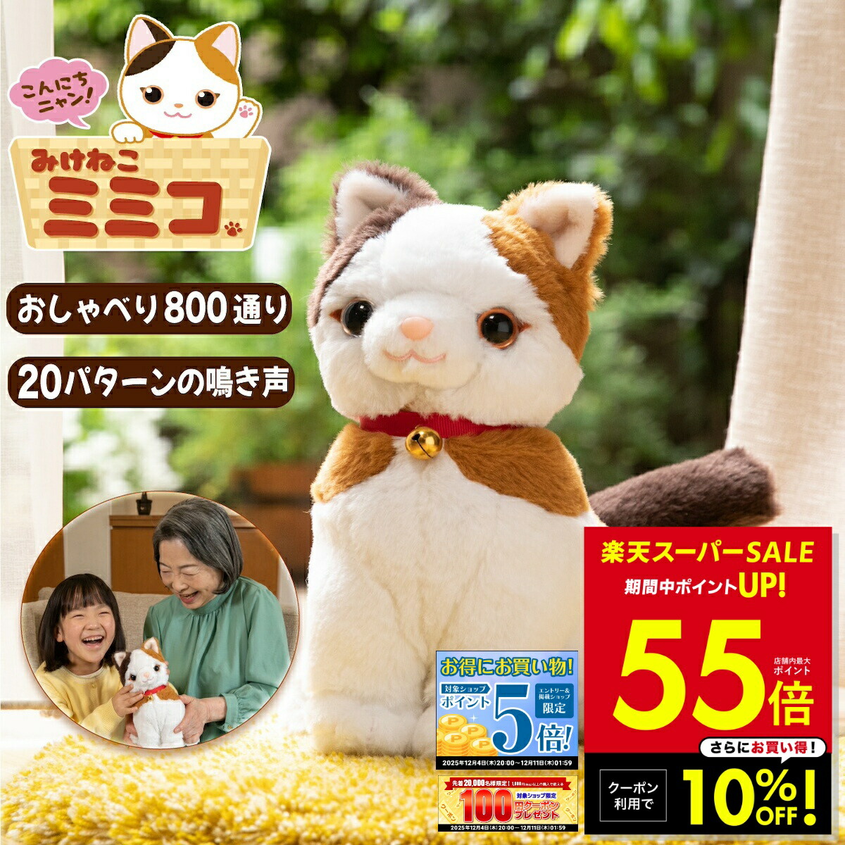 楽天市場】猫 ぬいぐるみ 動く リアル 小さい おしゃべり ねむねむ