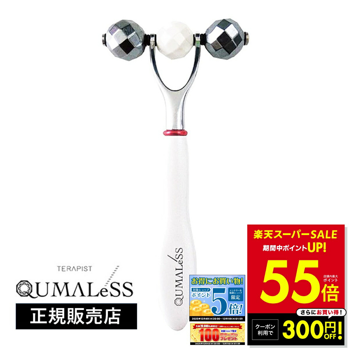 楽天市場】【P10倍 12/11 9:59迄】 テラローラー アイ2 テラタイト