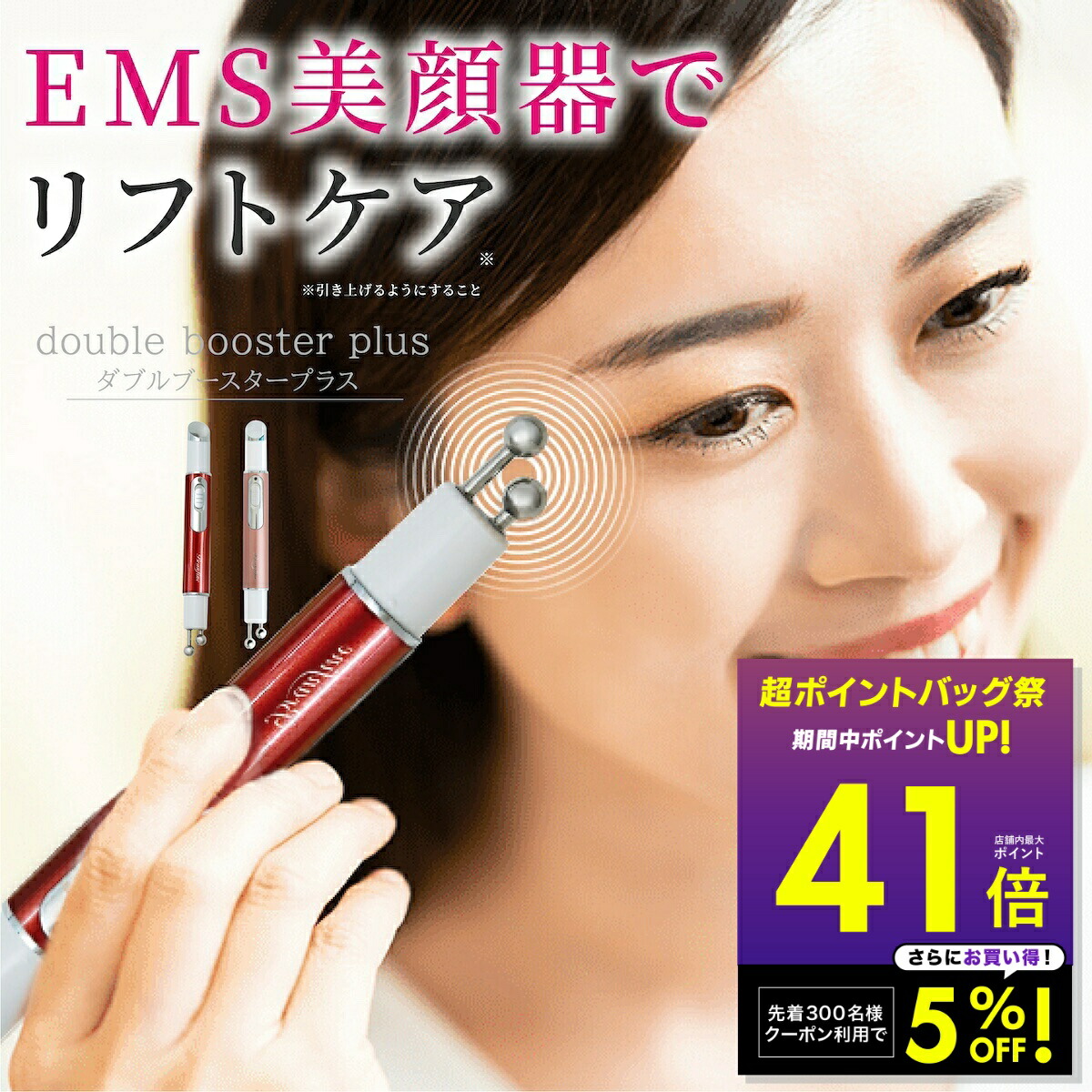 楽天市場】ブランフィーネ ダブルブースタープラス ／ 美容家電 美顔