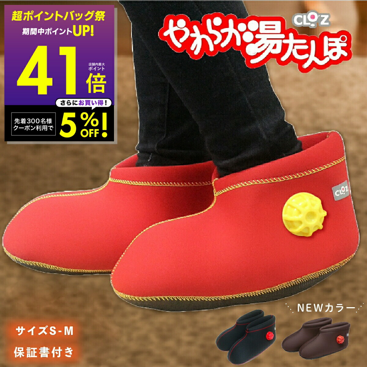 楽天市場】足用 湯たんぽ CLOZ やわらか 湯たんぽ ブーツ型 底付き 足