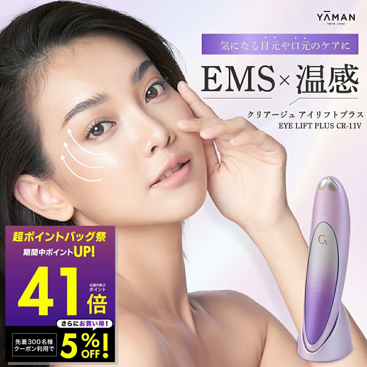 楽天市場】IKKOプロデュース MEラボンアイ ／ IKKO 目元美顔器 目 美顔