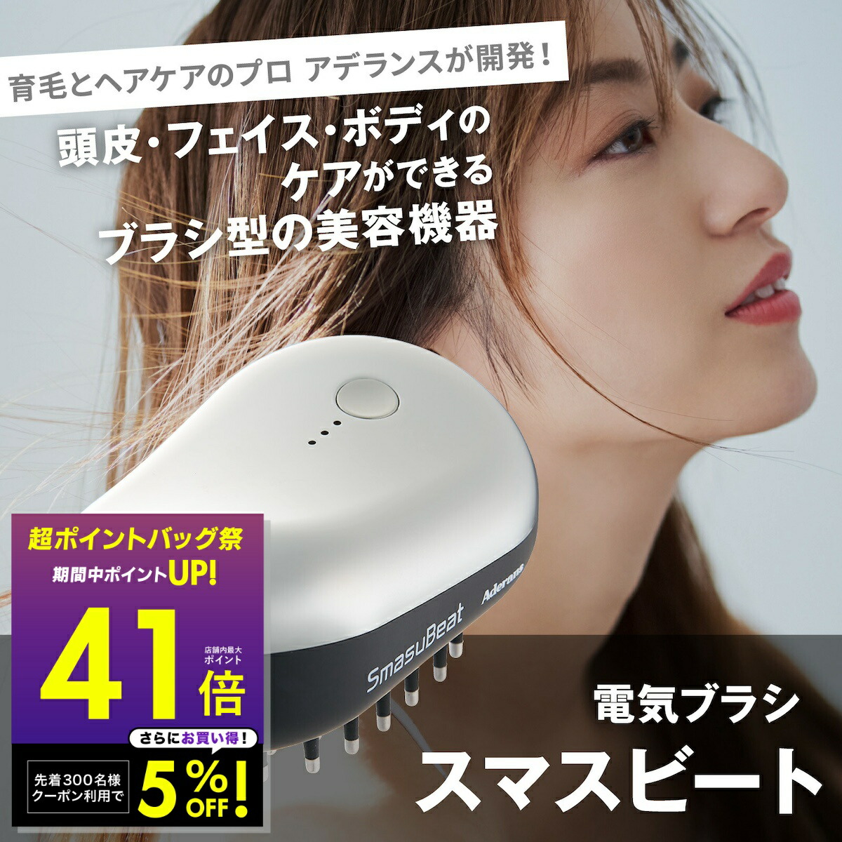 楽天市場】TVで紹介 アデランス DoRAISE 電気リフトブラシ ドゥライズ